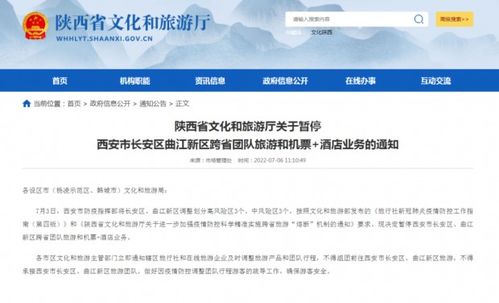 國內(nèi)一地新增11例陽性，緊急尋人！多場所關(guān)閉、業(yè)務(wù)暫停，旅游業(yè)再受沖擊