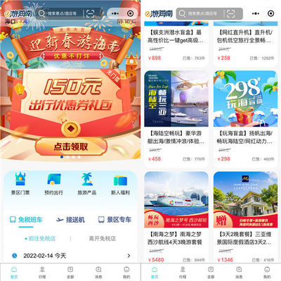 中國旅游集團海南多板塊業(yè)務實現(xiàn)新春開門紅，國內(nèi)旅游業(yè)務表現(xiàn)突出