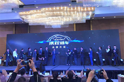 攜程租車(chē)構(gòu)建多方共贏生態(tài)圈，打通車(chē)企與供應(yīng)商合作新路徑